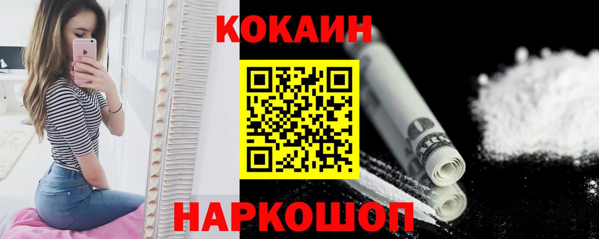 Cocaine Fish Scale Алатырь