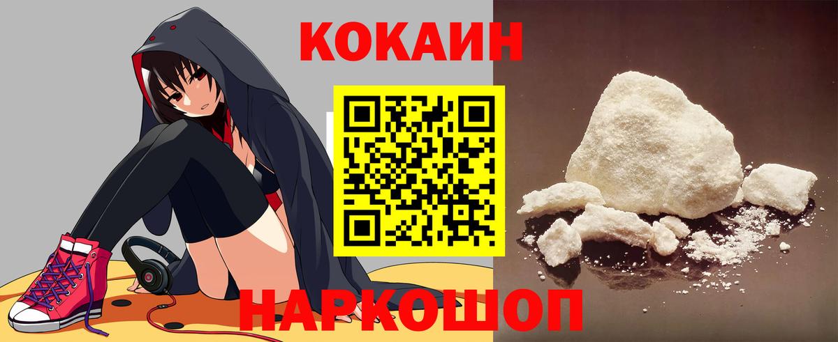 Алатырь  Кокаин  КОКАИН Колумбийский  Вход с VPN  КОКАИН Fish Scale 