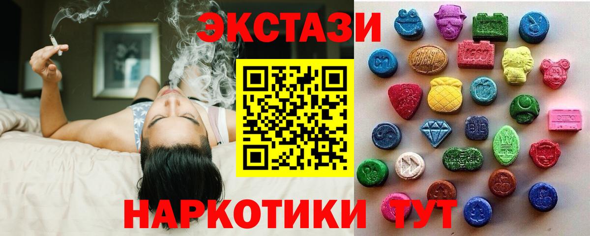 Ecstasy диски  Экстази ешки  Вход с VPN  Алатырь 