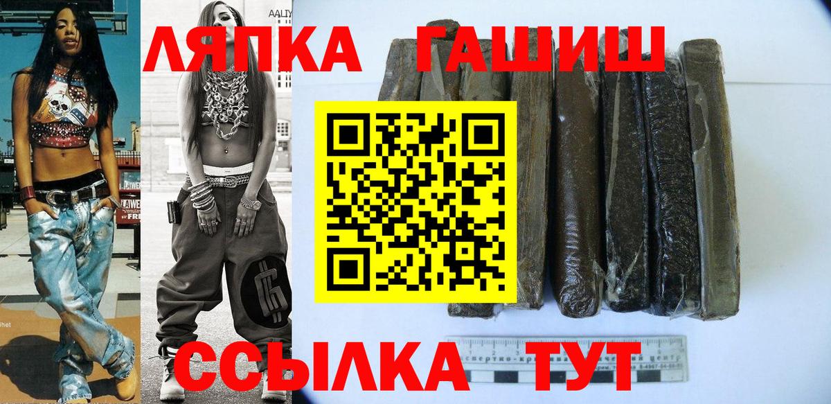 Гашиш hashish  ГАШИШ ice o lator  цены   Вход с VPN  Алатырь 