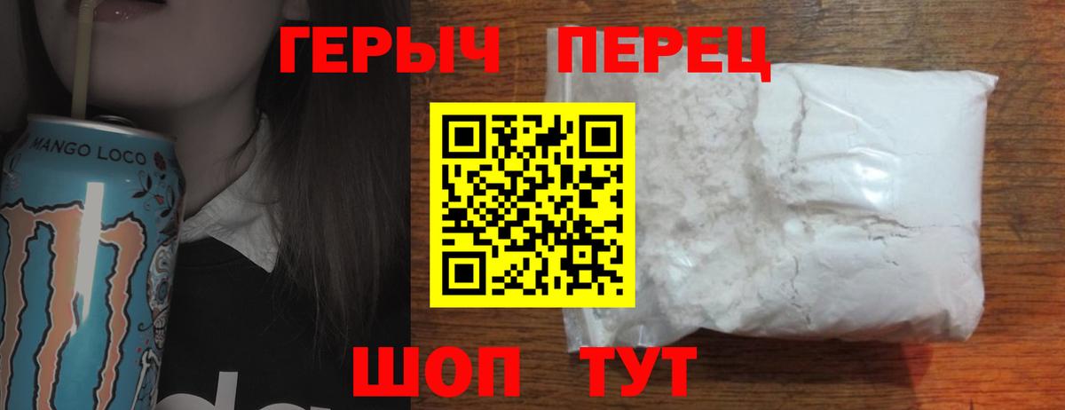 Героин Heroin Алатырь