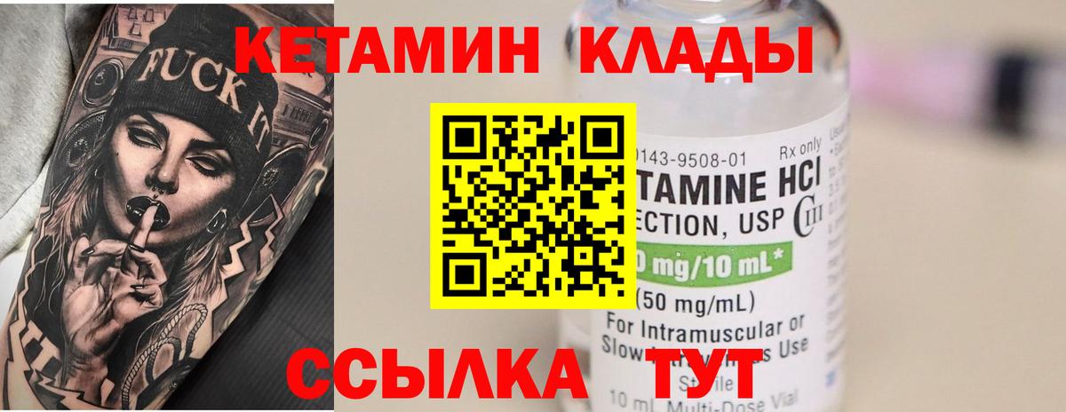 Кетамин ketamine Алатырь