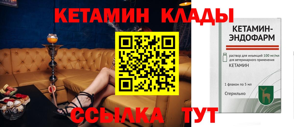 Алатырь  Кетамин ketamine  Вход с VPN 