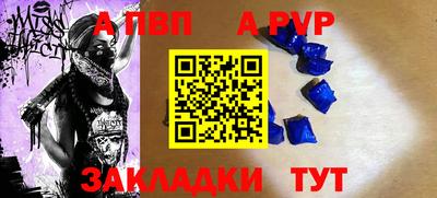 альфа пвп Тара