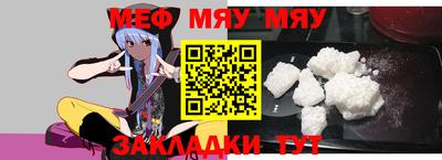 меф Туймазы