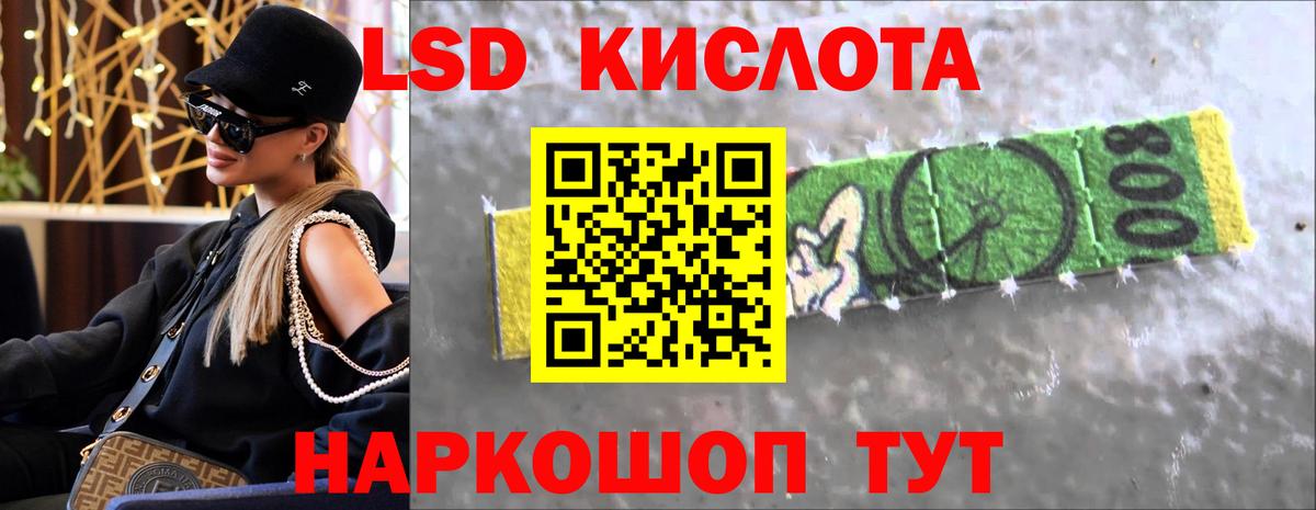 ЛСД экстази ecstasy Алатырь