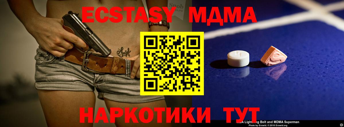 MDMA crystal  Вход с VPN  Алатырь  MDMA молли 