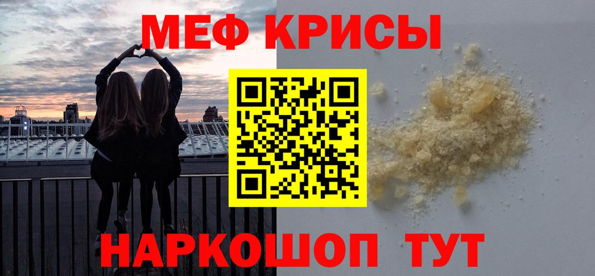 МЕФ  Меф мука  Вход с VPN  Алатырь  Мефедрон 4 MMC 