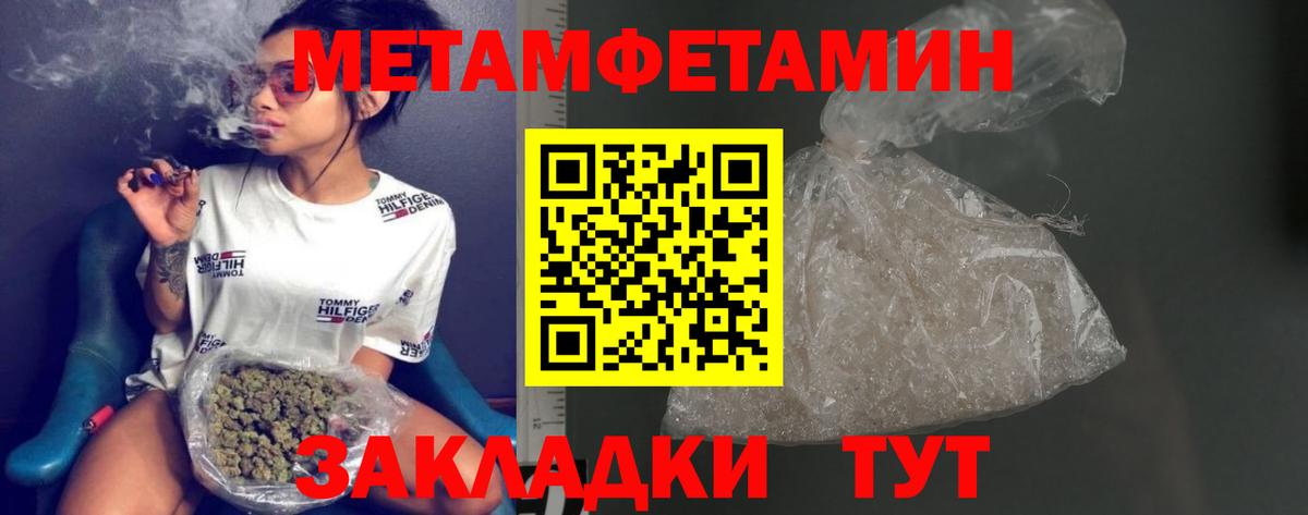 Алатырь  МЕТАМФЕТАМИН кристалл  Вход с VPN 