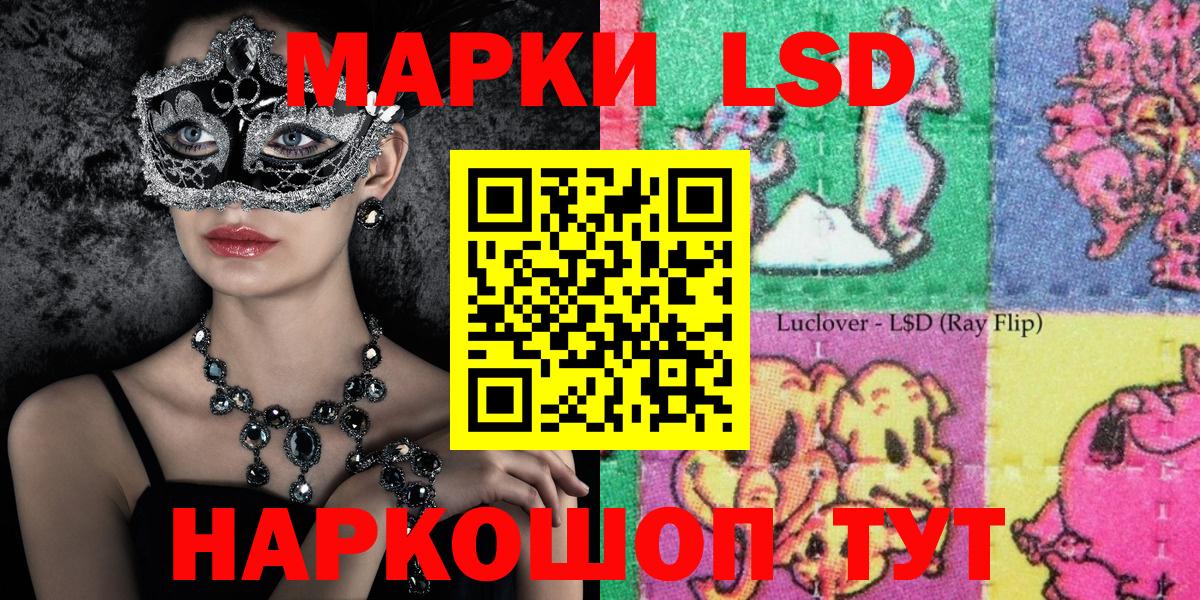 Марки NBOMe  Вход с VPN  Алатырь  Марки 25I-NBOMe 1,8мг 