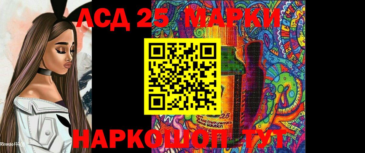 Марки 25I-NBOMe 1,5мг Алатырь