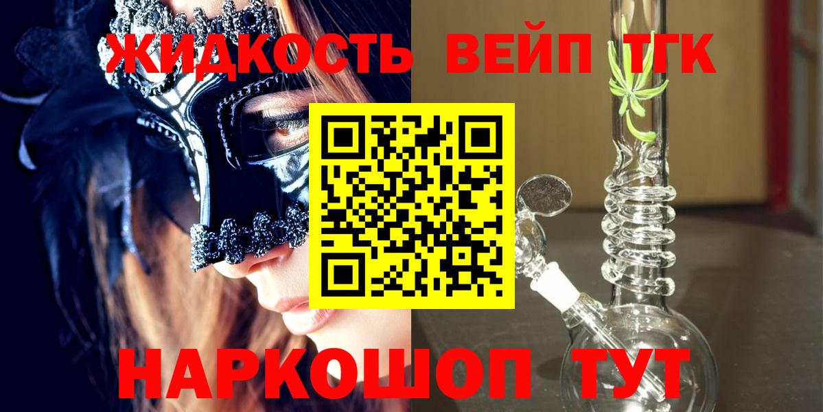 Дистиллят ТГК жижа Алатырь