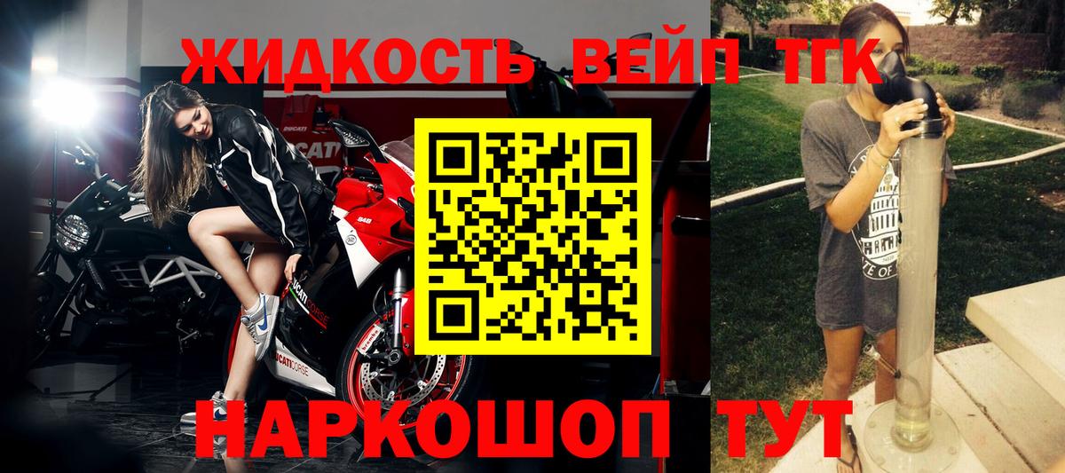 где можно купить наркотик  ТГК вейп с тгк  Вход с VPN  Алатырь 